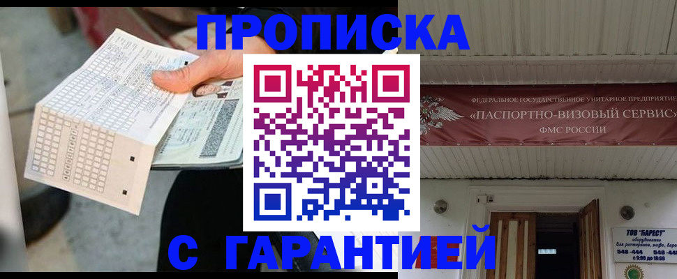 найти адрес прописки в Балашихе